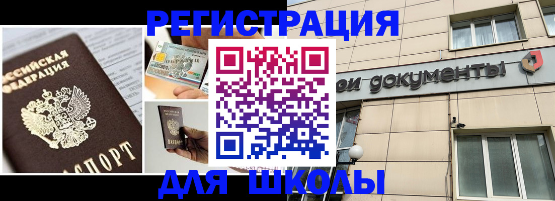 временная регистрация гарантия в Петропавловске-Камчатском