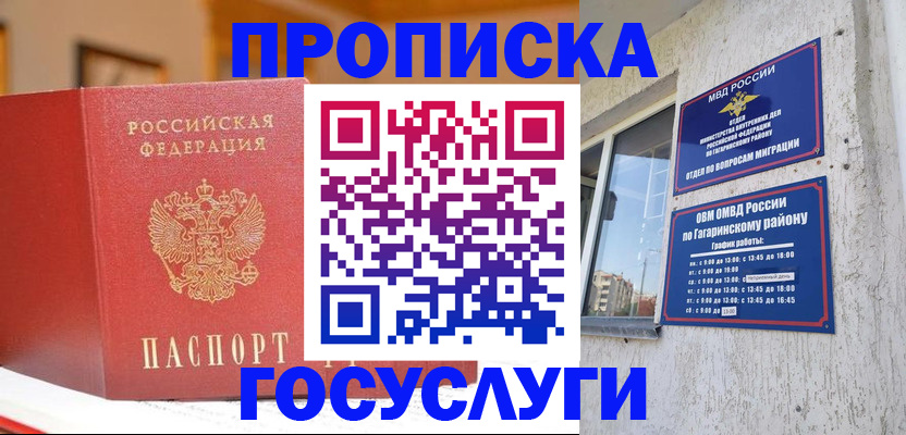 прописка для кредита в Петропавловске-Камчатском