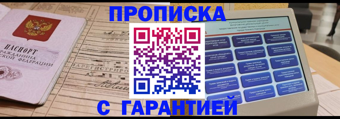 регистрация для школы в Петропавловске-Камчатском